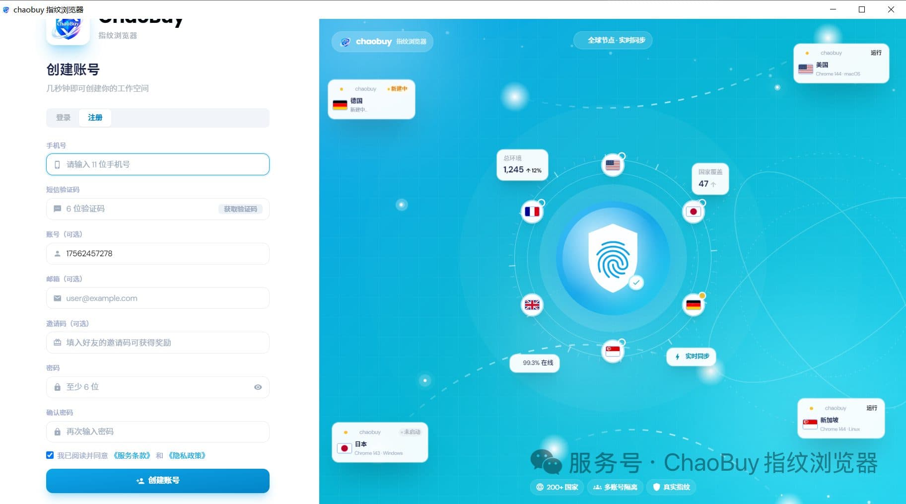 ChaoBuy Fingerprint Liudian Device