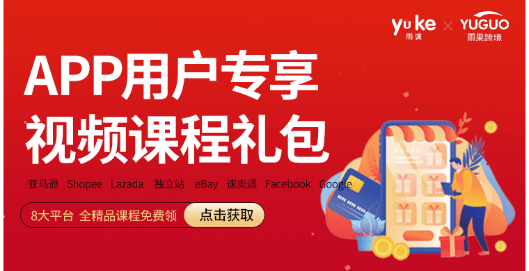 APP用户专享！视频课程礼包免费领！