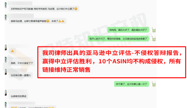 15个ASIN全部保住！收到中立评估邮件需在21天内回复，不然将强制下架！