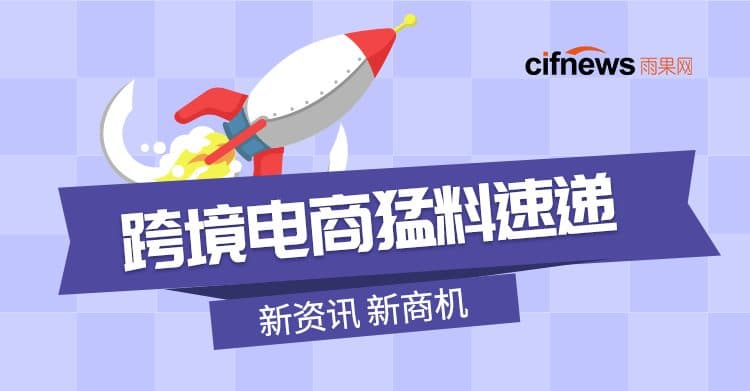 一周头条:亚马逊Prime Day将于10月13日举行,平台严打侵权、认证和操纵评论