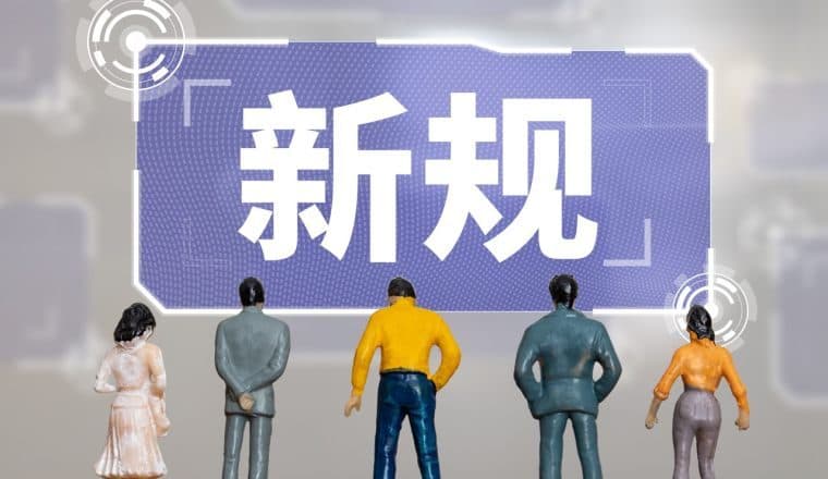 欧盟新规倒计时!不合规货物或被销毁