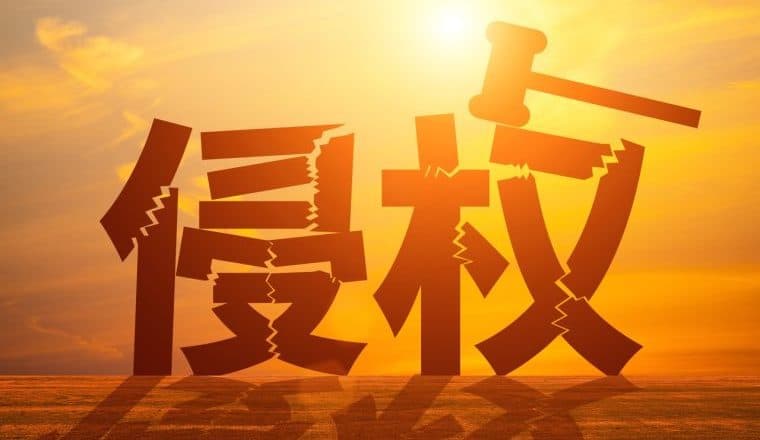 权利人自己都不卖了,凭啥告我?亚马逊Listing侵权下架预警!