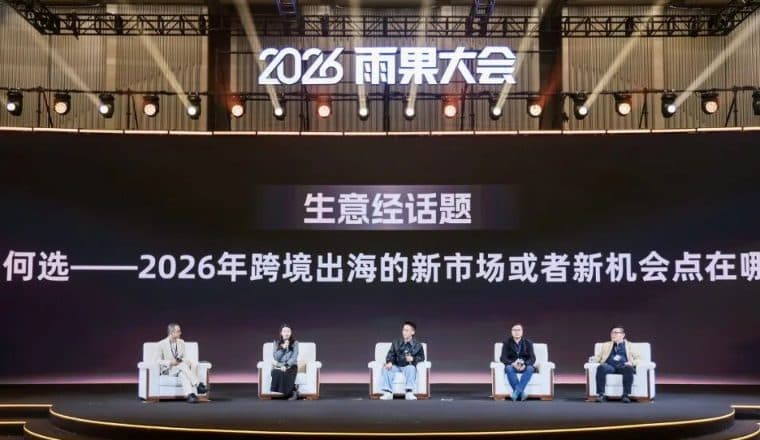深度解读:2026新市场,如何找准机遇、规避风险?