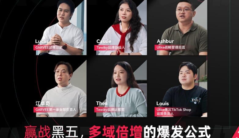 黑五倒计时如何准备?TikTok Shop头部商家公开备战秘籍