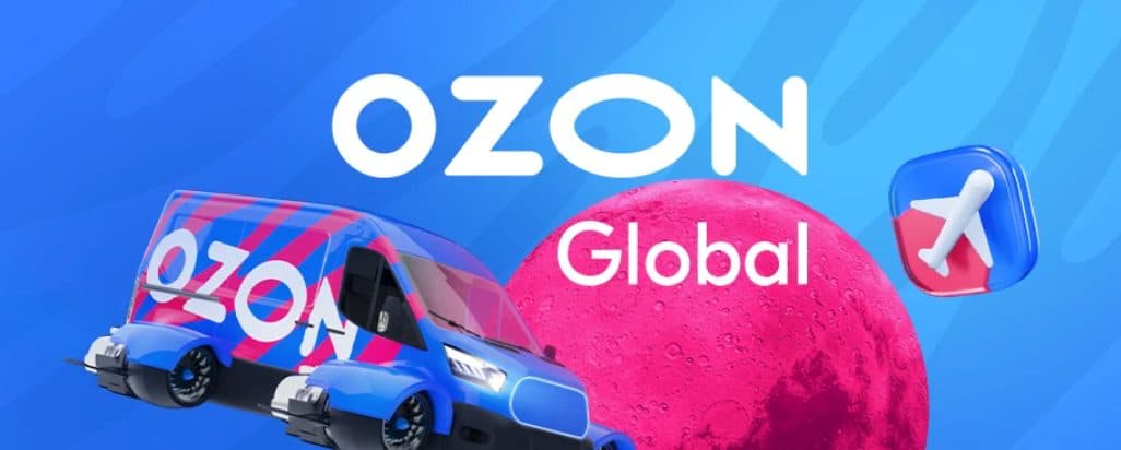 Ozon时尚卖家全额保险补贴10月5日正式生效
