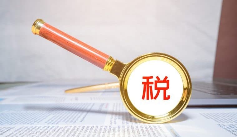 退税811.75万被追回,还被罚2倍!这家企业栽在旧账上