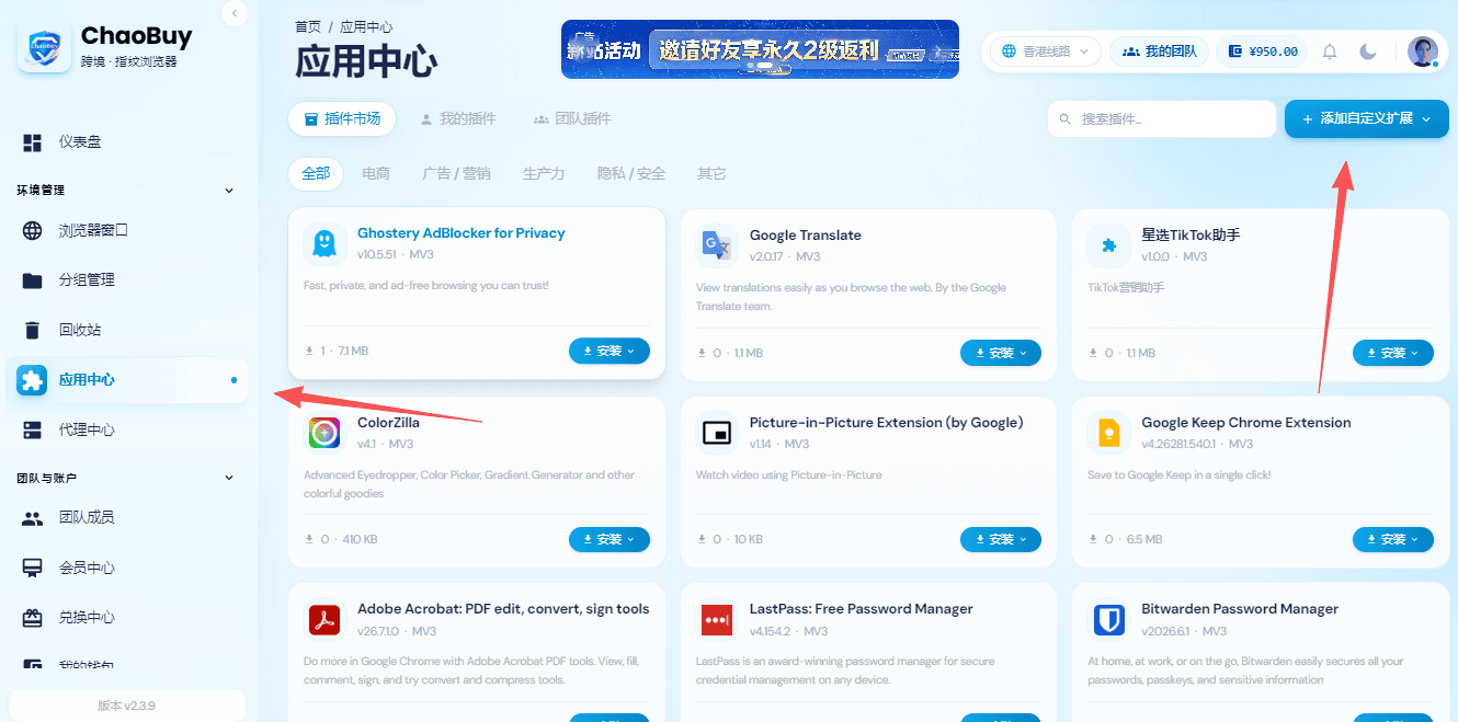 浏览器如何使用谷歌翻译插件