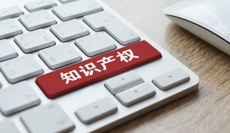 突发!深圳大卖被判赔1.9亿