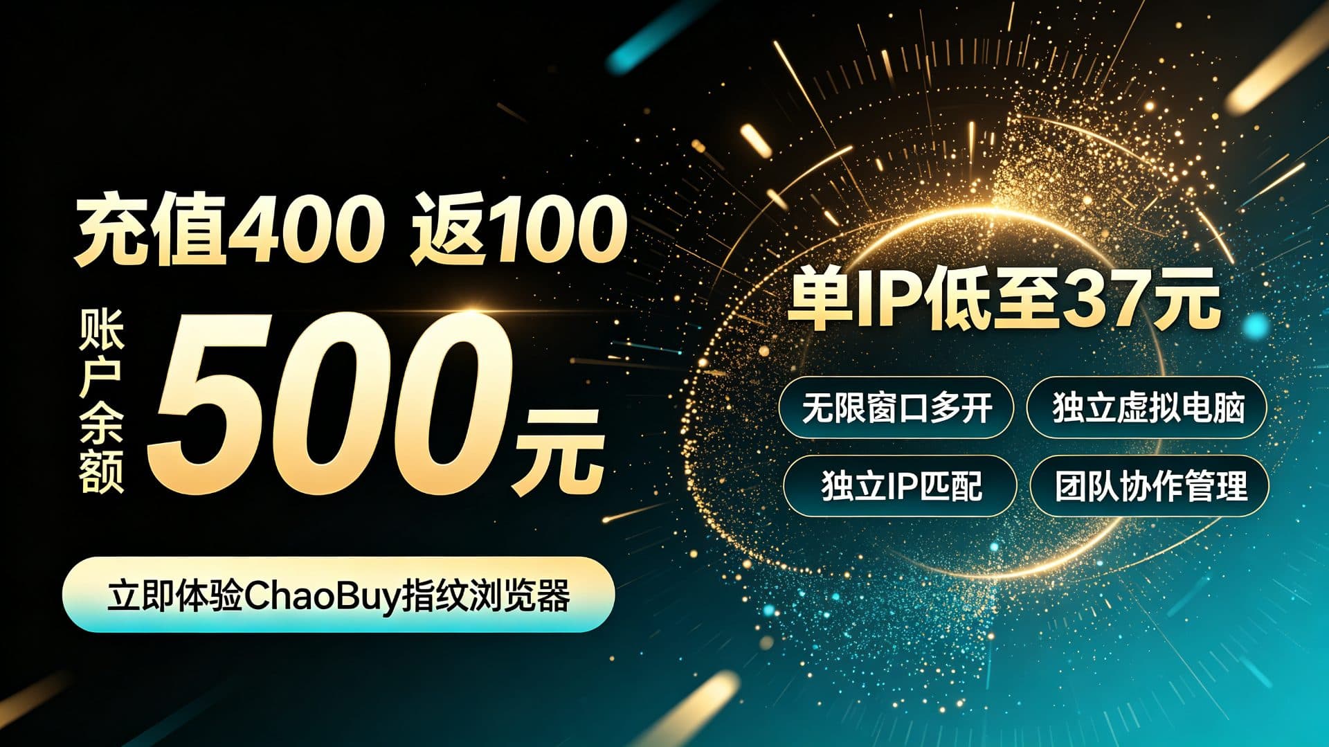 ChaoBuy指纹浏览器深度解析:窗口环境与IP隔离核心逻辑,附专业检测优势与全功能详解