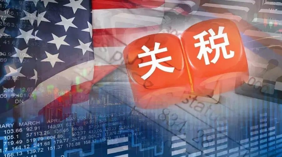 中美拟对约300亿美元非敏感商品互降关税