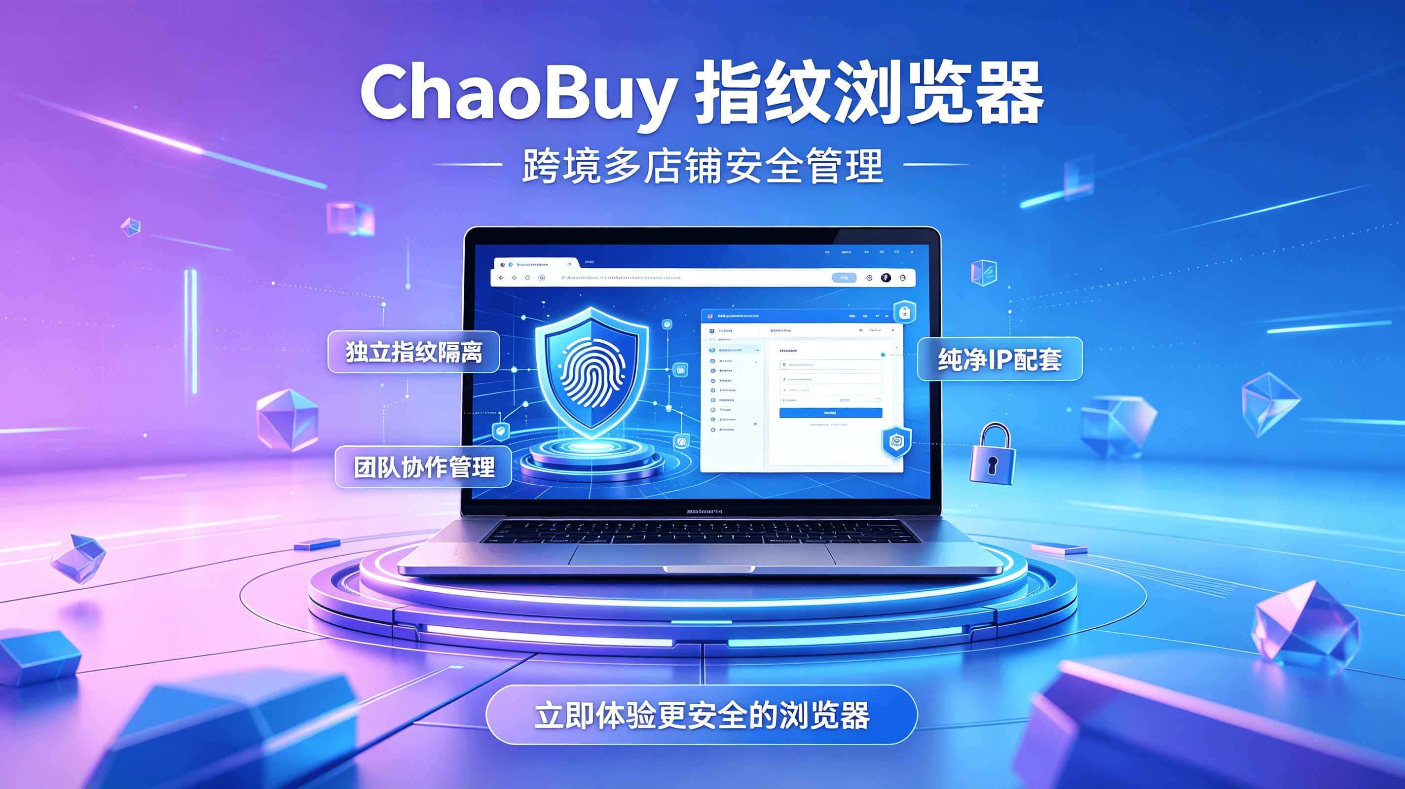 跨境电商怎么做?欲善其事,先利其器!