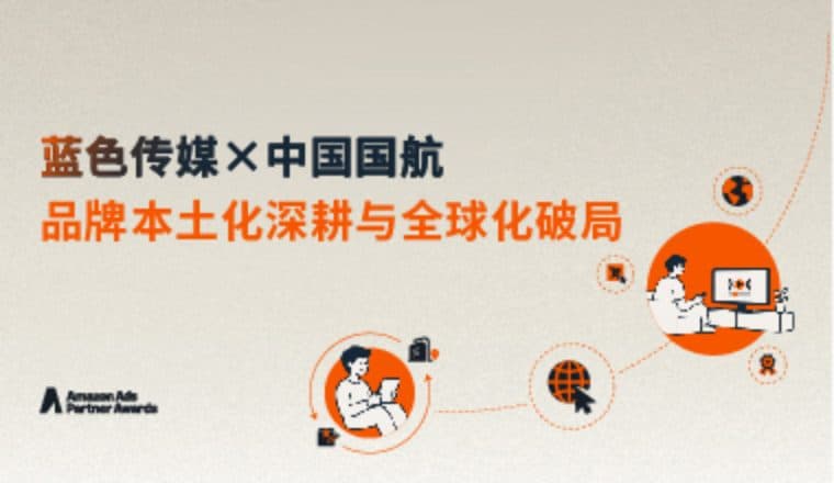 全球破局有一套|以受众洞察连接七国受众,蓝标传媒助中国国航拓展品牌触达